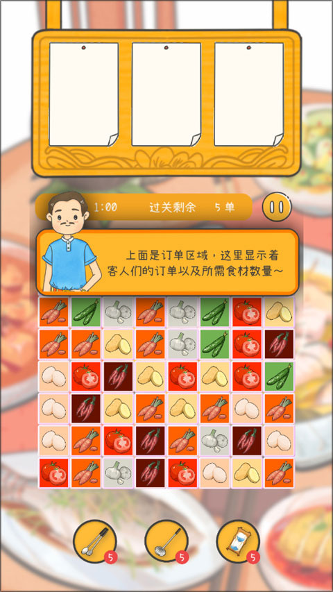 梦想中餐厅游戏