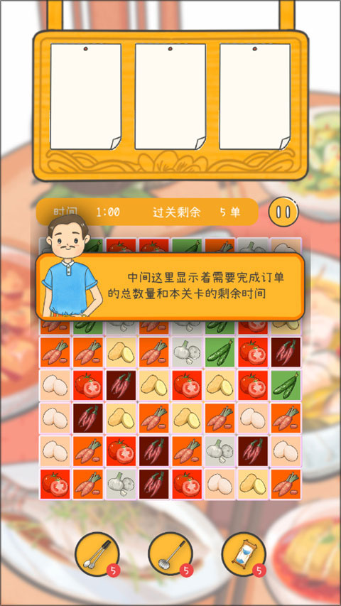 梦想中餐厅游戏