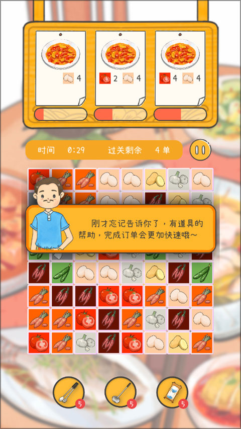 梦想中餐厅游戏