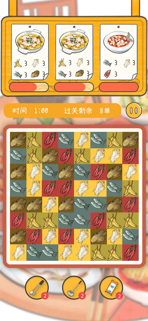 梦想中餐厅游戏截图4
