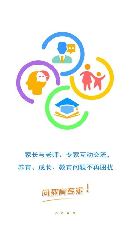 威斯利王国绘本故事截图1