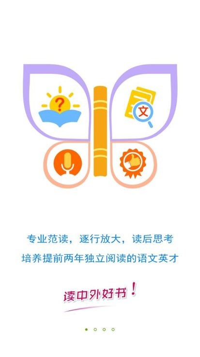 威斯利王国绘本故事截图2