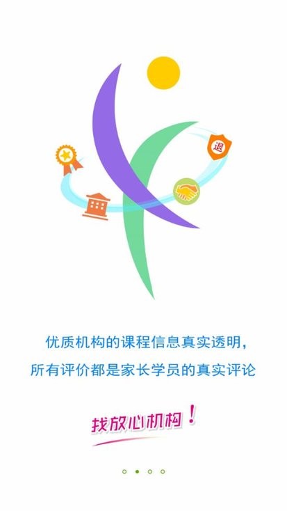 威斯利王国绘本故事截图3