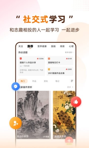 尚德天天轻松学官方版截图1