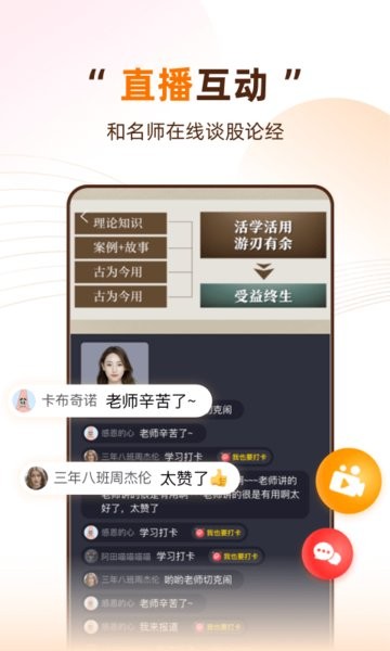 尚德天天轻松学官方版截图3