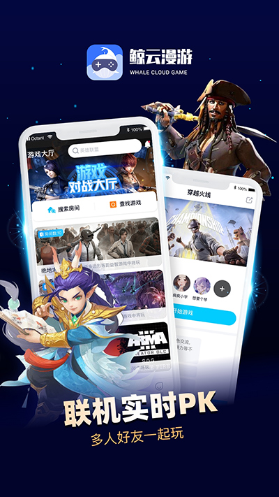 鲸云漫游最新版截图4