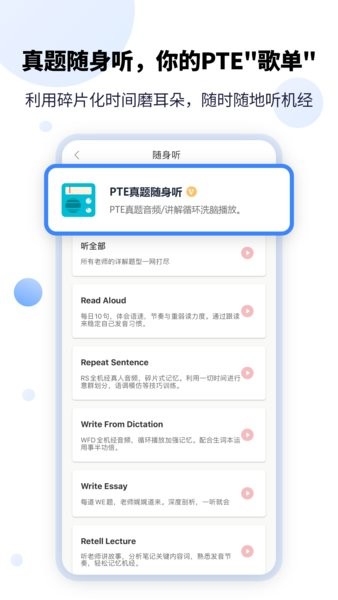ptego软件截图1