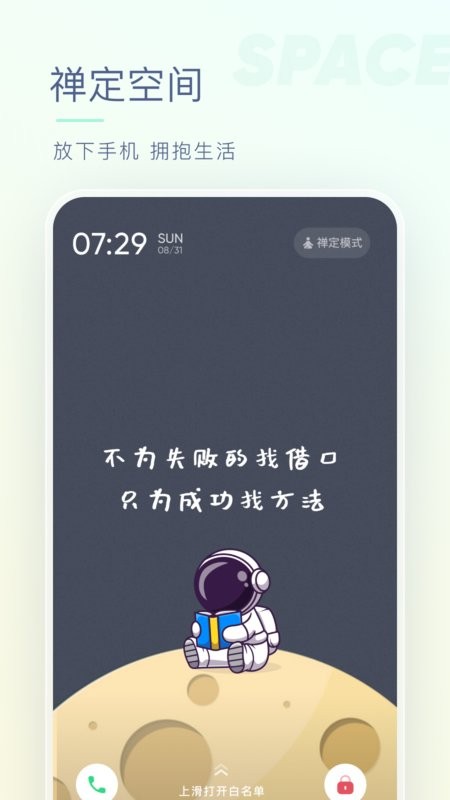 番茄空间官方版截图1