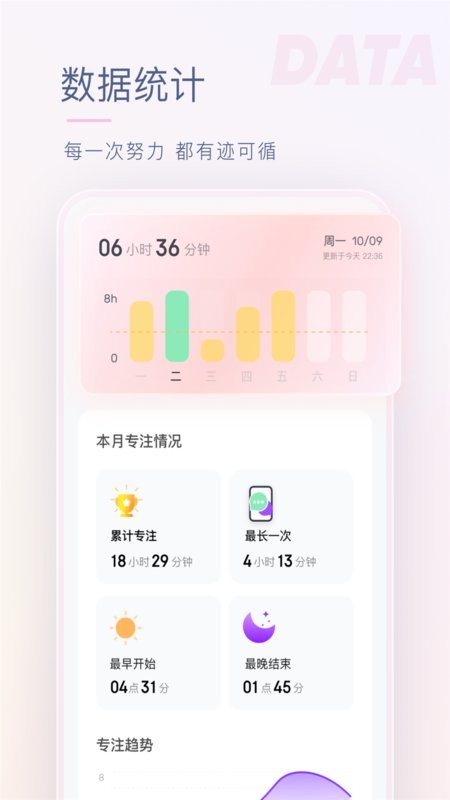 番茄空间官方版截图2