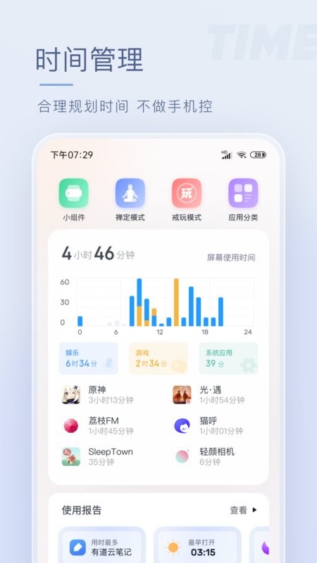 番茄空间官方版截图4