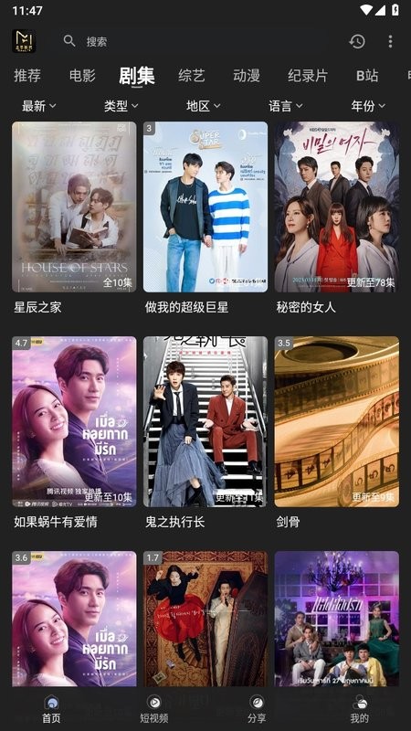 土豪影视App截图3