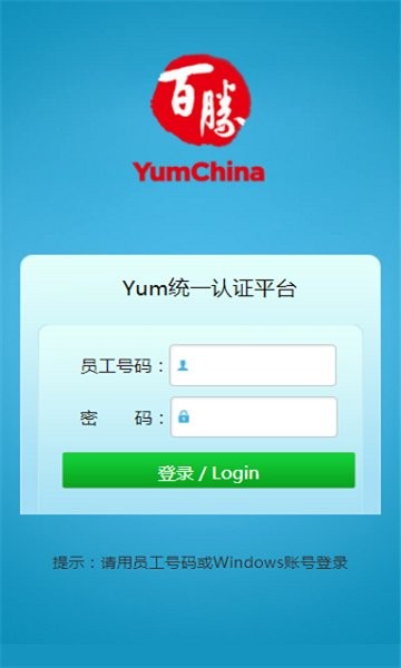 肯德基百胜百宝箱最新版最新版截图1