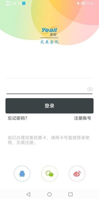 完美宜悦app