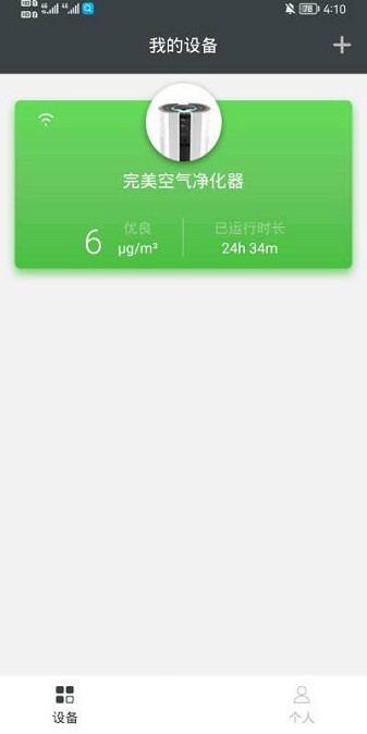 完美宜悦空气净化器截图1