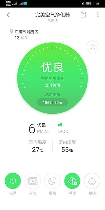 完美宜悦空气净化器截图2