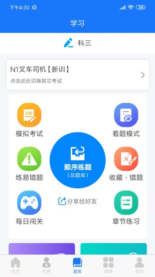 证训云软件截图2