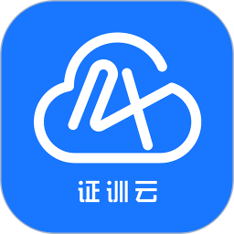 证训云软件