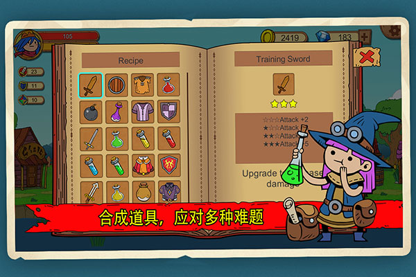俺来当英雄最新版截图3