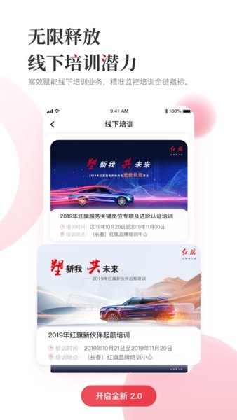 红旗e旗学手机版截图3