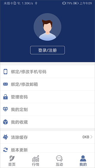 深圳证券交易所手机版app截图5