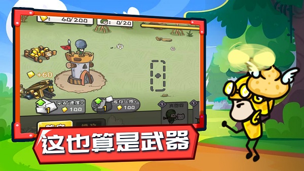 小兵战争无限金币中文版截图2