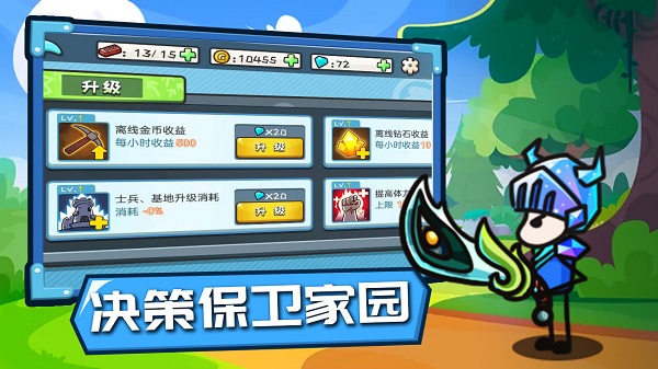 小兵战争无限金币中文版截图3