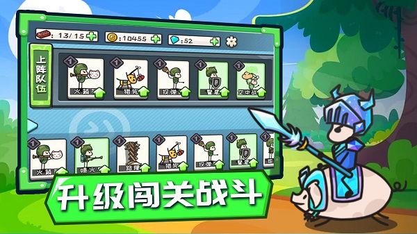 小兵战争无限金币中文版截图4