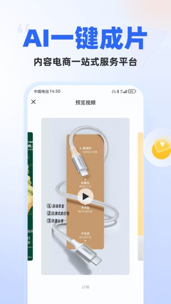 创作秀软件截图1