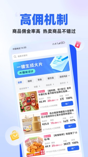 创作秀软件截图2