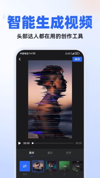 创作秀软件截图3