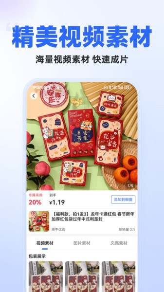 创作秀软件截图4