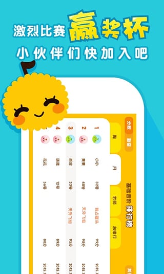 钢琴随身教app截图4