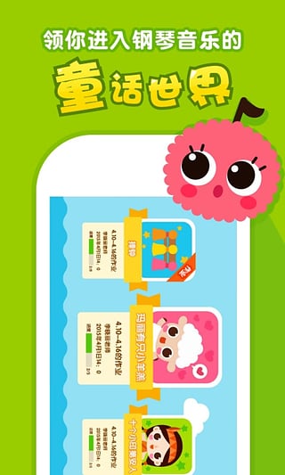 钢琴随身教app截图5