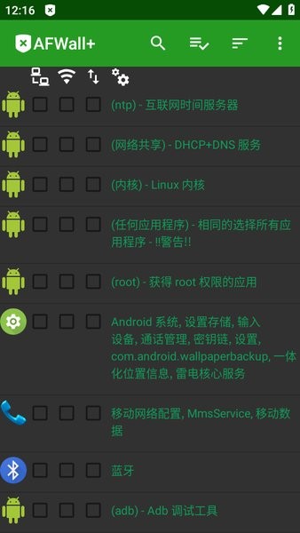 AFWall+捐赠版