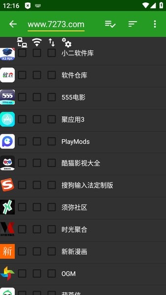 AFWall+捐赠版截图4