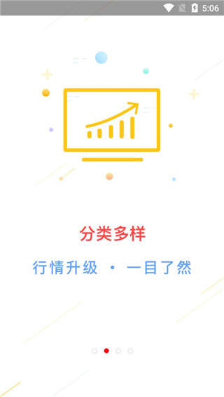 大通证券智信通手机版截图2