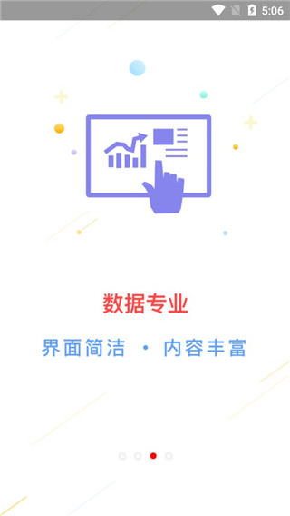 大通证券智信通手机版截图3