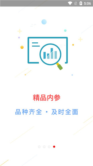 大通证券智信通手机版截图4