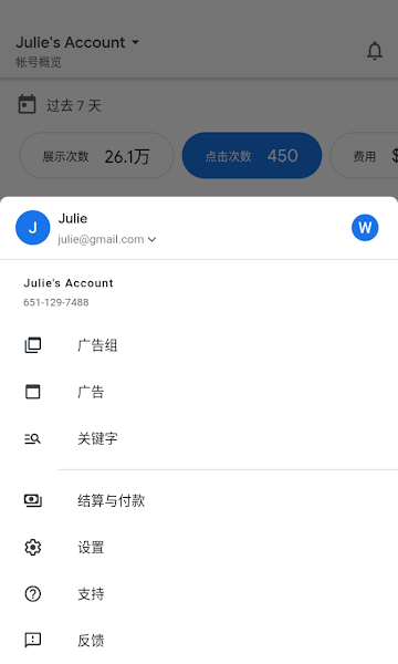 谷歌ads广告投放2023截图1