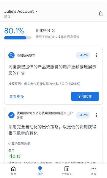 谷歌ads广告投放2023截图4