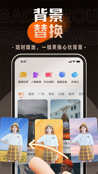 嗨映app(更名为卡卡玩图)截图1