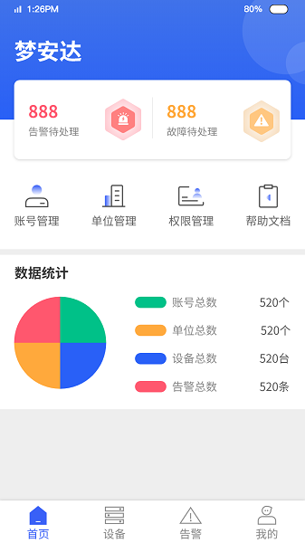 梦安达下载