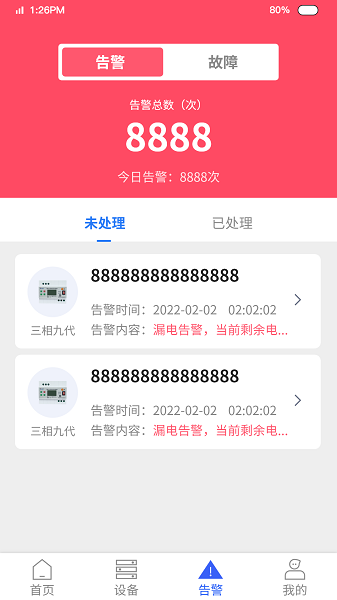 梦安达手机版截图1