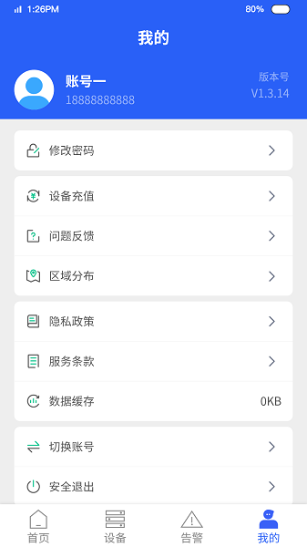 梦安达手机版截图2