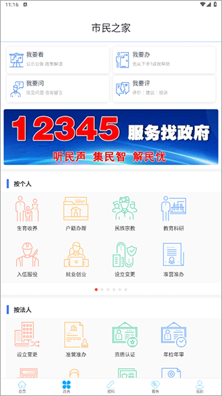 云上咸丰app截图3