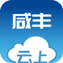 云上咸丰app