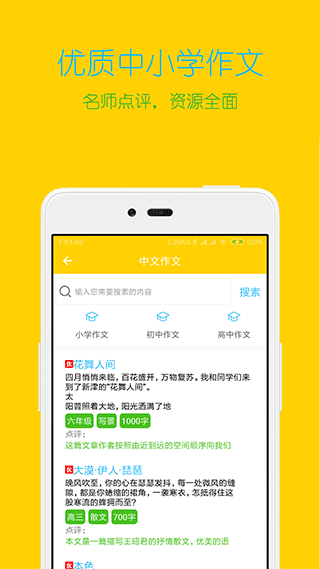 搜题大师app(更名专心学习)截图4
