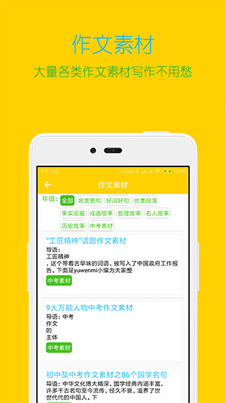 搜题大师app(更名专心学习)截图5