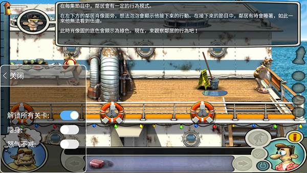 整蛊邻居2官方正版截图3
