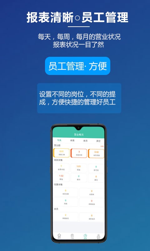 乐开店软件截图2